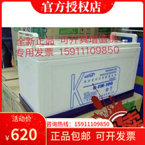 Kostar battery 6-FM-100 12V100AH maintenance-free battery for UPS power supply DC screen