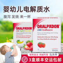 German imported baby baby Banana strawberry flavor electrolyte water drink children oral rehydration