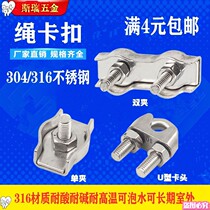 One-way lock head single hole 304 stainless steel bundled step lock sleeve