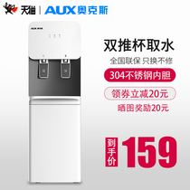 Oaks water dispenser vertical hot and cold household refrigeration heating small desktop intelligent fully automatic Bottled Water New