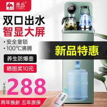 Camel water dispenser Household vertical refrigeration heating Hot and cold desktop small office drinking water automatic tea bar machine