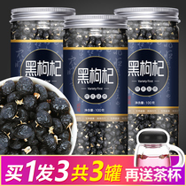 Authentic Qinghai black wolfberry tea Gou Qi Shu Jifei Ningxia premium wild red male kidney black dog dried