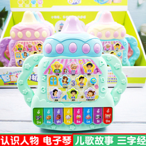 Baby bottle enlightenment name Learning Early childhood education Electronic keyboard playing gopher music light 13-year-old childrens toys