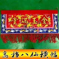 Buddha supplies 1 meter colorful lotus flowers around Buddha decoration embroidery products eight auspicious and dark eight fairies banner eyebrows