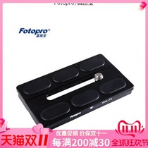 Futubao QAL-70 professional tripod accessories T7 pan tilt plate professional SLR fast board