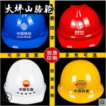 Large Terrace Mountain Camel Camel Safety Helmet Construction Site Construction Factory Power Engineering Leader National Standard ABS Breathable Thickening