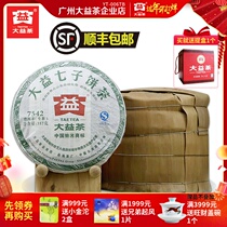 7 whole pieces of Dayi Pu 'er tea 2012 7542 raw tea 2499 grams Menghai Qizi cake 205 batches of tea