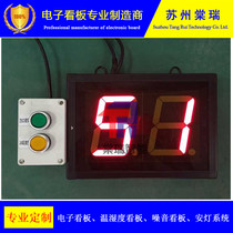 Customized 2-key 2-digit counting electronic kanban touch screen docking NPN screen scanner gun signal plus number reset manufacturer