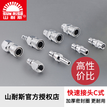 Shannes Nielsen air pipe quick coupling pneumatic high pressure C male and female SM20PM10SH30PH PP40SP