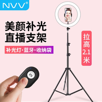 NVV live broadcast bracket Mobile phone tripod 26cm large fill light outdoor shooting camera plus 2 meters NS-8H