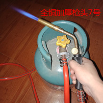 Full copper oxygen-free liquefied gas jet fire gun head gas high temperature home small gold and silver gun portable spray gun burning pig hair