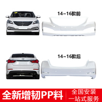 Suitable for Beijing Hyundai Name Front Bumper Rear Bumper 14 14 15 15 17 17 18 18 Front Surround