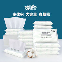 Small bag 16 pumping thickened wash face towels disposable pure cotton dry and wet double-use wipe face towel gestation baby free face towel
