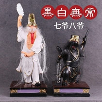 12-inch seven masters black and white impermanence second master General Bo Xie Fan Taoist statue resin FRP ornaments
