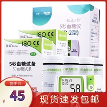 Yicheng household blood glucose test strips 5d-2 bottles 50 Yicheng blood glucose test strips 5 seconds test and measurement test strips
