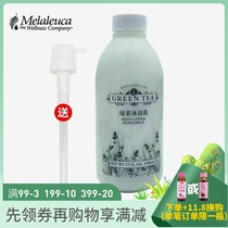 4602 Michele Home Green tea Bath Milk 500ml SEND HEAD HERBAGE Moisturizing Environmental Protection Supermarket Official Web