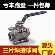 201 304 Q11F-16P welded three-piece 3-piece 3P ball valve high pressure full diameter 1 inch 4 minutes 1 2 DN15