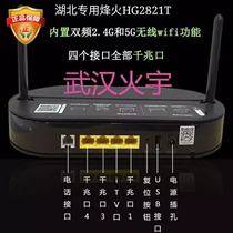 New Hubei version of Fiberhome HG2821T-U Tianyi Gateway supports 10-1000 5G full Gigabit Light Cat