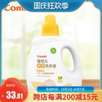 Combi Combe newborns baby enzyme laundry detergent cleaning papaya enzyme laundry detergent 1000ml