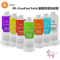EK liquid Premix 1000mL computer milkshake pink water cooling liquid conductive liquid 250ml concentrate