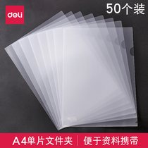 50 pieces of power A4 transparent file set L-type folder transparent file bag single clip A4 file set two-page insert bag plastic office supplies folder waterproof protective film clip