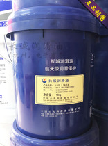 Great Wall L-FD7 bearing oil 16KG Great Wall No 7 spindle oil Spindle machine tool high-speed shaft bearing lubricating oil