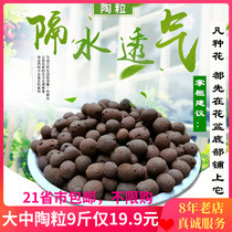 Ceramic horticulture light-weight large medium and small pottery flower pot bottom potted pavement soilless cultivation hydroponic medium breathable clay