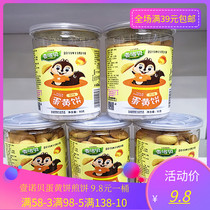 One Norbe egg yolk cake pancake shortbread plain biscuits bucket nutrition snacks baby biscuits 90g Full