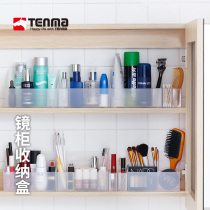 tenma mirror cabinet storage box desktop cosmetics box skin care products plastic storage box dressing table storage box