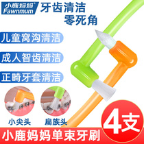 Fawn mother single-beam toothbrush small tip dental seam brush correction braces wisdom tooth socket ditch orthodontic toothbrush 4