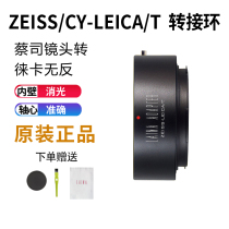 Laiana ZEISS CY YC lens to Leica LT tpy701 Panasonic S1R L bayonet adapter ring