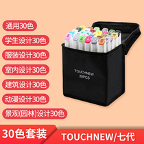 TOUCH new7 generation marker oily optional single 30-color set watercolor pen hand-painted design animation special brush color pen sign-in note number pen childrens watercolor pen