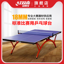 Red Double Happy Table T2828 Home Indoor Standard Tennis Case Rainbow Match Table Tennis Table