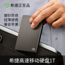 Seagate Mobile Hard Drive 1t External Mechanical 1tb Hard Drive Simple High Speed USB3 0 Computer Cell Phone Capacity Non-pmr Solid State 2t External PS4 Game Hard Drive 1t