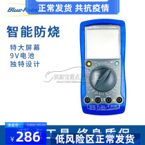 Blue dot tool Wanuse table small digital high-precision fully automatic intelligent anti-burn universal meter electrician maintenance tool