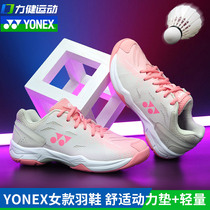 New YONEX YONEX YONEX badminton shoes women SHBCFTCR super light professional non-slip yy sneakers CFT