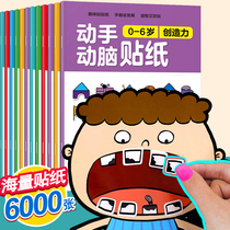 Sticker Art Concentration Childrens Sticker Book 3-4-5-6-year-old cartoon puzzle baby repeatedly pasted sticker book 2-year-old