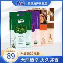 8 packaging wardrobe sachets fresh and lasting wardrobe scented bags aromatherapy clothes fragrant clothes fragrant bags deodorant to taste