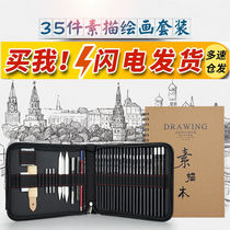 Sketching tool set Full set of color pencils Beginner drawing drawing Student art drawing Introductory sketching