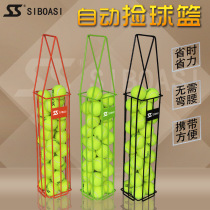 Siboasi SS-401 tennis pick-up basket Tennis basket tennis frame pick-up frame 42 pieces of simple and convenient