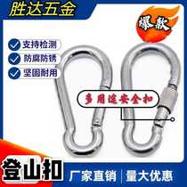 Multipurpose Spring Hook Car Canvas Fluffy Catch With Cap Mountaineering Buckle Safety Hook Dog Chain Buckle Quick Hanging Insurance Hook