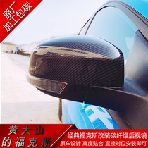09-18 New Focus Classic Fox Modified Carbon Fiber Rearview Mirror Shell 19-20 Horn Carbon Fiber Pattern