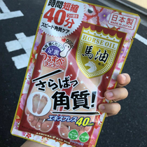日本 直播 668元5kg non-return non-change horse oil whole foot can qu horny foot mask