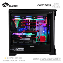 Bykski RGV-PHA-PK515E Waterway board Deflector Water and cold water channel board Wind chaser PK518E chassis