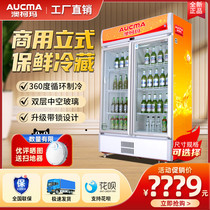 Aussie Koma Commercial Ice Cabinet Standing Beverage Cabinet Refrigerated Preservation Display Cabinet Air-cooled Double Door Beer Cabinet Supermarket Fridge