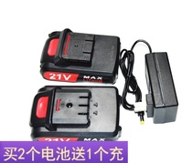 Nantong Keyu Bailida 21v lithium drill charging drill electric drill electric screwdriver lithium battery charger