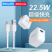 Philips Huawei p30 charger super quick to apply Apple 11 Android glory Xiaomi universal usb fast charging plug typec charging head