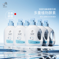 asnami Amiel baby baby children toddler newborn special enzyme plant laundry detergent 1 2L * 6 bottles