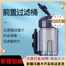 Nitley Front Chrysanthemum Filter Bucket Aquatic Fish Tank Built-in Grass Cylinder External Power High Density Filtration Purification