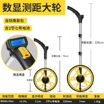 Ranging wheel digital display metering mechanical hand-push wheel-type display meter ruler push ruler engineering measurement wheel push wheel type